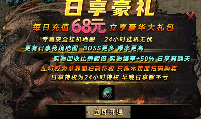 【寒剑合击】忍住诱惑，捂住口袋，来一次另类体验！ 寒剑合击 图片 6