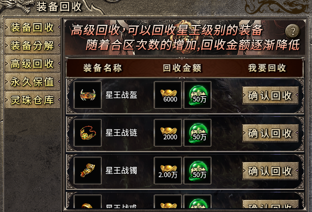 【寒剑合击】忍住诱惑，捂住口袋，来一次另类体验！ 寒剑合击 图片 9