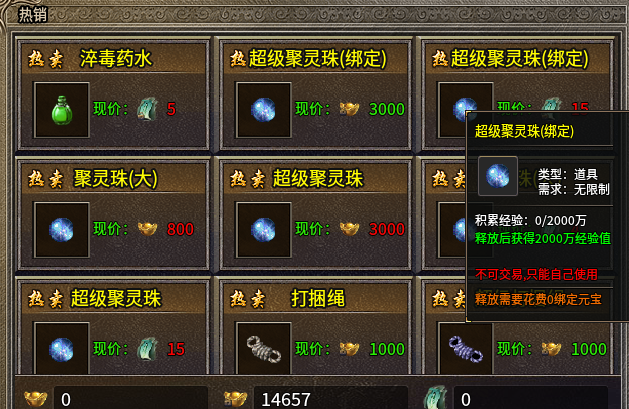 【寒剑合击】忍住诱惑，捂住口袋，来一次另类体验！ 寒剑合击 图片 19
