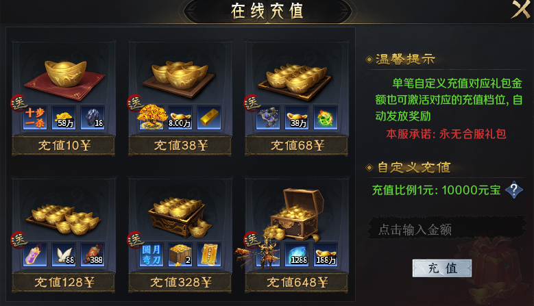 【圆梦封神沉默】贵在坚持，该有的总会有，1-4大陆体验心得汇总 圆梦封神沉默 图片 12