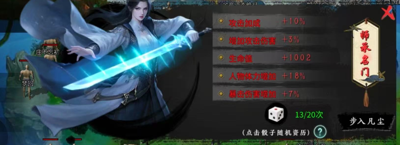 【圆梦封神沉默】贵在坚持，该有的总会有，1-4大陆体验心得汇总 圆梦封神沉默 图片 13