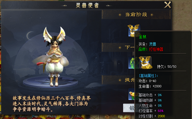 【圆梦封神沉默】贵在坚持，该有的总会有，1-4大陆体验心得汇总 圆梦封神沉默 图片 18
