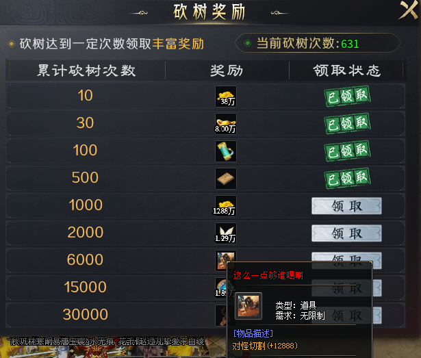 【圆梦封神沉默】贵在坚持，该有的总会有，1-4大陆体验心得汇总 圆梦封神沉默 图片 20