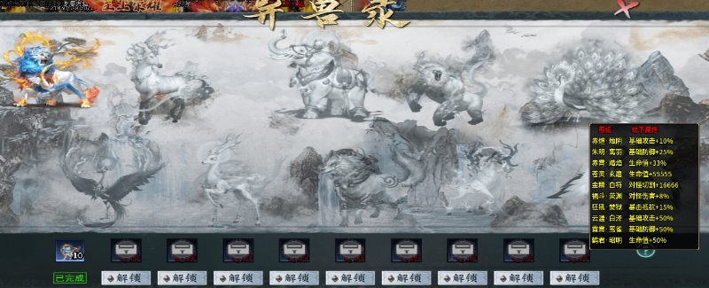 【圆梦封神沉默】贵在坚持，该有的总会有，1-4大陆体验心得汇总 圆梦封神沉默 图片 21