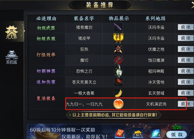 【圆梦封神沉默】贵在坚持，该有的总会有，1-4大陆体验心得汇总 圆梦封神沉默 图片 1