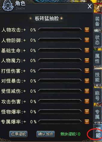 【圆梦封神沉默】贵在坚持，该有的总会有，1-4大陆体验心得汇总 圆梦封神沉默 图片 2