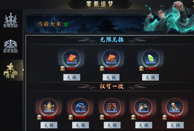 【圆梦封神沉默】贵在坚持，该有的总会有，1-4大陆体验心得汇总 圆梦封神沉默 图片 3