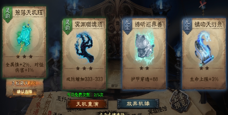 【圆梦封神沉默】贵在坚持，该有的总会有，1-4大陆体验心得汇总 圆梦封神沉默 图片 4