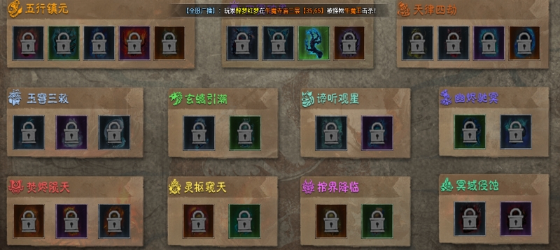 【圆梦封神沉默】贵在坚持，该有的总会有，1-4大陆体验心得汇总 圆梦封神沉默 图片 5