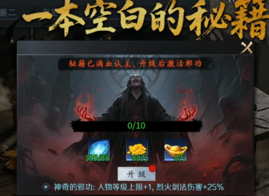 【圆梦封神沉默】贵在坚持，该有的总会有，1-4大陆体验心得汇总 圆梦封神沉默 图片 8