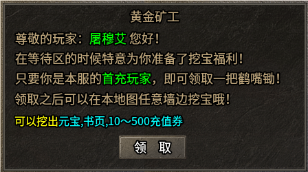 【雷欧传奇】无绑定，无礼包，无巡航！全程高能只能手动肝。 雷欧传奇 图片 8