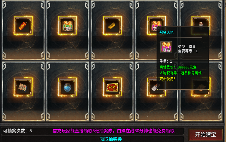【雷欧传奇】无绑定，无礼包，无巡航！全程高能只能手动肝。 雷欧传奇 图片 9