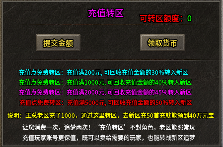 【雷欧传奇】无绑定，无礼包，无巡航！全程高能只能手动肝。 雷欧传奇 图片 2