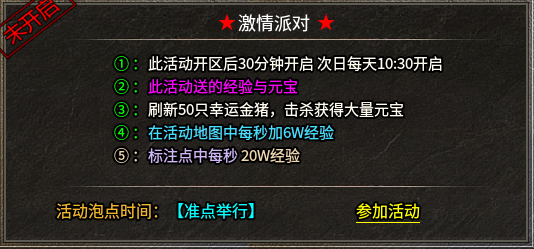 【雷欧传奇】无绑定，无礼包，无巡航！全程高能只能手动肝。 雷欧传奇 图片 10