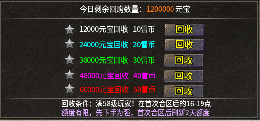 【雷欧传奇】无绑定，无礼包，无巡航！全程高能只能手动肝。 雷欧传奇 图片 13