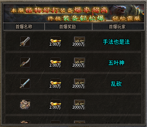 【雷欧传奇】无绑定，无礼包，无巡航！全程高能只能手动肝。 雷欧传奇 图片 14