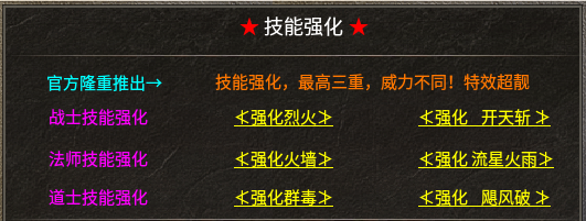 【雷欧传奇】无绑定，无礼包，无巡航！全程高能只能手动肝。 雷欧传奇 图片 15