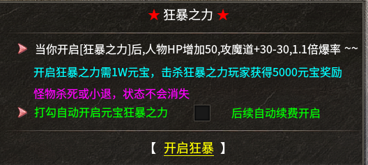 【雷欧传奇】无绑定，无礼包，无巡航！全程高能只能手动肝。 雷欧传奇 图片 23
