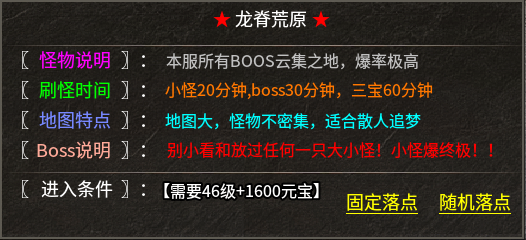 【雷欧传奇】无绑定，无礼包，无巡航！全程高能只能手动肝。 雷欧传奇 图片 27