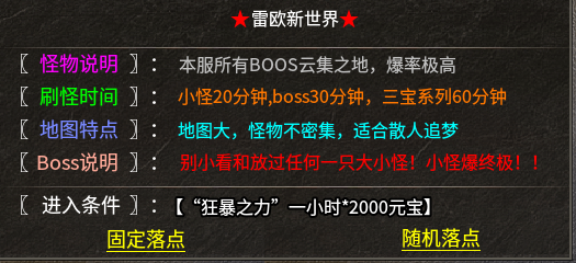 【雷欧传奇】无绑定，无礼包，无巡航！全程高能只能手动肝。 雷欧传奇 图片 28