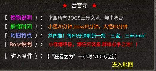 【雷欧传奇】无绑定，无礼包，无巡航！全程高能只能手动肝。 雷欧传奇 图片 29