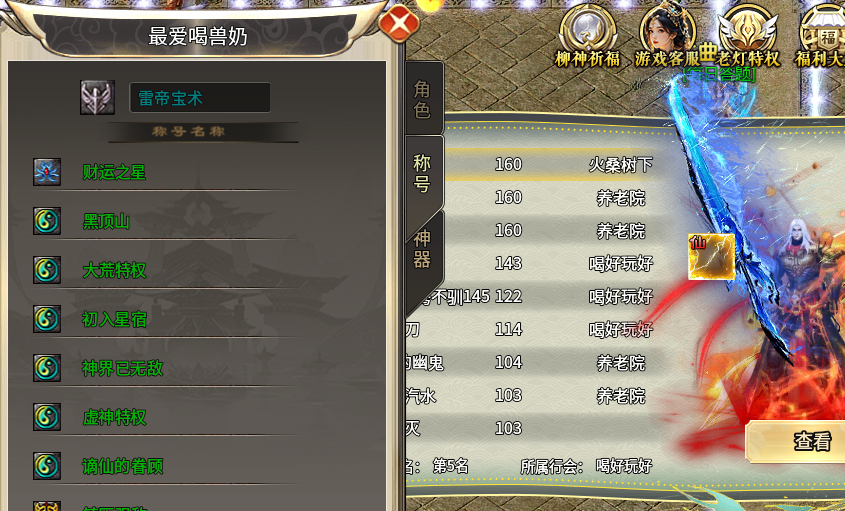 【鬼服】老灯星宿劫，真鬼假鬼一试便知！ 老灯星宿劫 图片 2