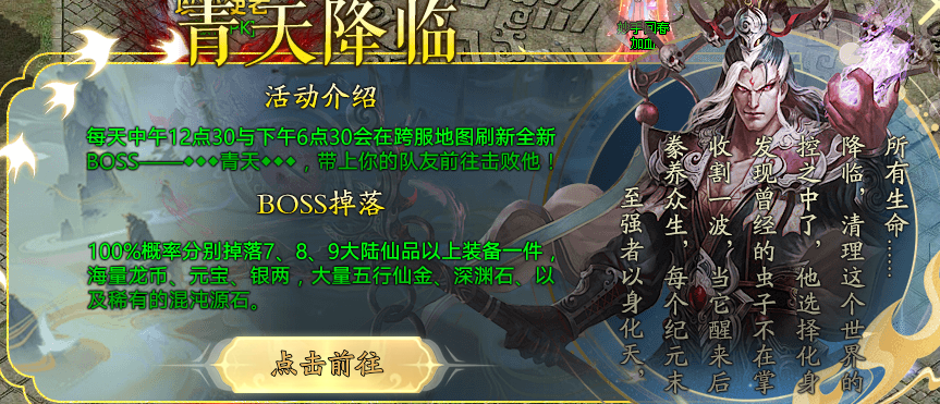 【鬼服】老灯星宿劫，真鬼假鬼一试便知！ 老灯星宿劫 图片 4