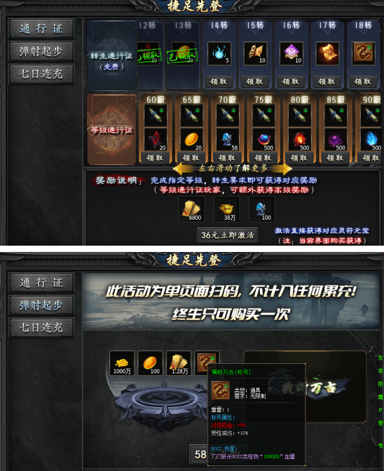 【二两沉默】前期1-4大陆玩法整理。 二两沉默 图片 7