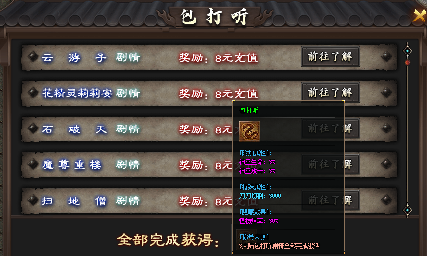 【二两沉默】前期1-4大陆玩法整理。 二两沉默 图片 36
