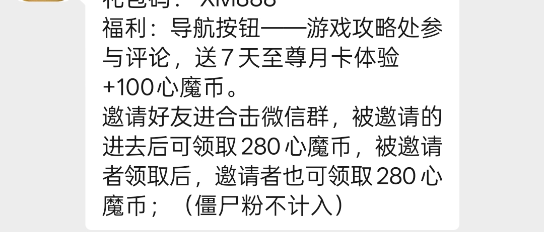 【心魔职业觉醒】第二季，重新认识一下职业玩法。 心魔职业觉醒 图片 2