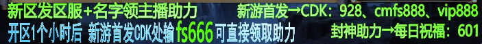 【圆梦封神沉默】散人逆袭靠时间，圆梦指日可待！ 圆梦封神沉默 图片 1
