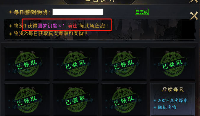 【圆梦封神沉默】散人逆袭靠时间，圆梦指日可待！ 圆梦封神沉默 图片 2