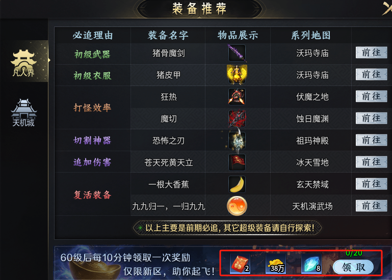 【圆梦封神沉默】散人逆袭靠时间，圆梦指日可待！ 圆梦封神沉默 图片 4