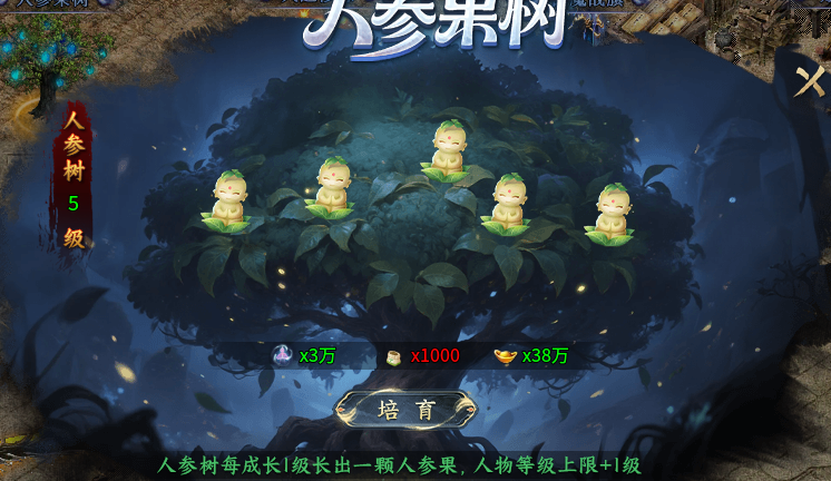 【圆梦封神沉默】散人逆袭靠时间，圆梦指日可待！ 圆梦封神沉默 图片 17