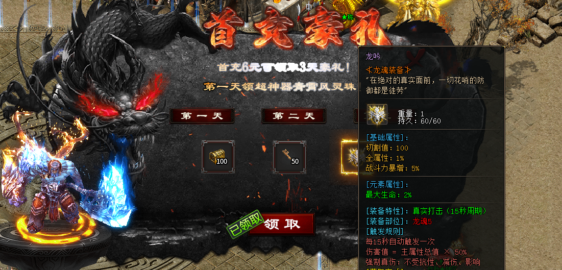 【心魔职业觉醒】第二季，重新认识一下职业玩法。 心魔职业觉醒 图片 5