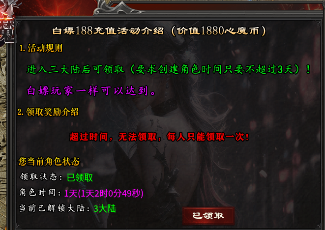【心魔职业觉醒】第二季，重新认识一下职业玩法。 心魔职业觉醒 图片 12