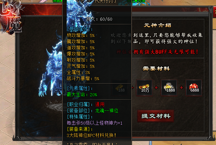 【心魔职业觉醒】第二季，重新认识一下职业玩法。 心魔职业觉醒 图片 15