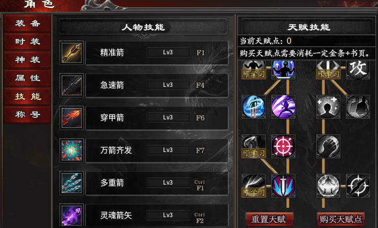 【心魔职业觉醒】第二季，重新认识一下职业玩法。 心魔职业觉醒 图片 16