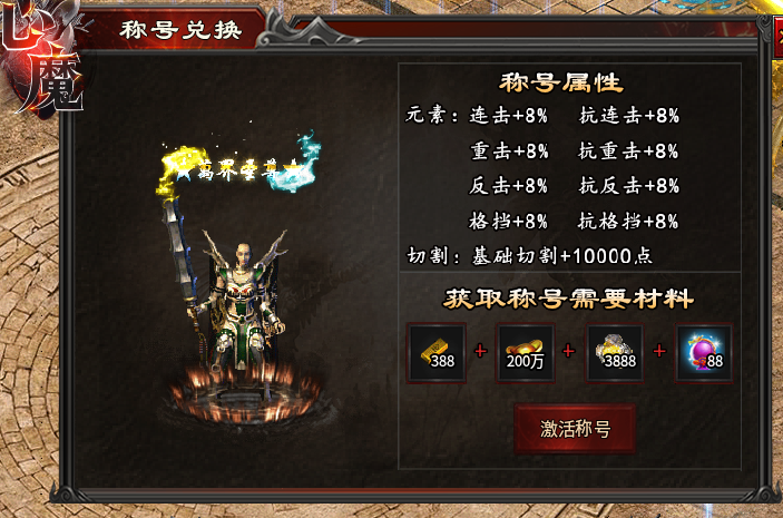 【心魔职业觉醒】第二季，重新认识一下职业玩法。 心魔职业觉醒 图片 18