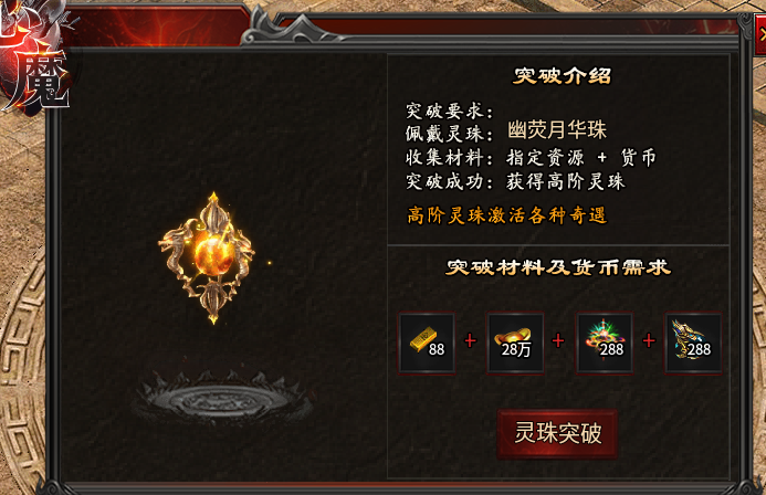 【心魔职业觉醒】第二季，重新认识一下职业玩法。 心魔职业觉醒 图片 19