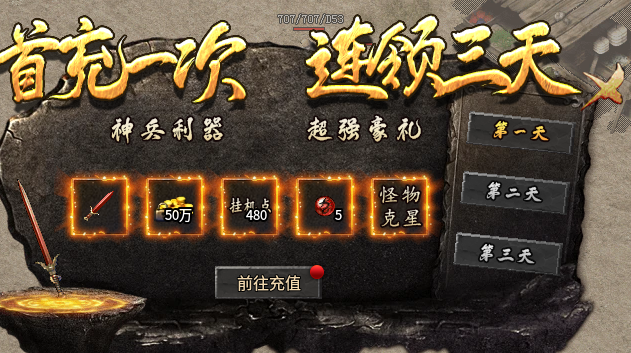 【战渊传奇】兄弟们，上万的BOSS等你来刷！再不玩它就鬼了哦！ 战渊传奇 图片 3