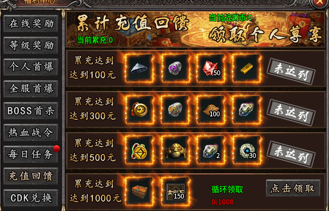 【战渊传奇】兄弟们，上万的BOSS等你来刷！再不玩它就鬼了哦！ 战渊传奇 图片 4