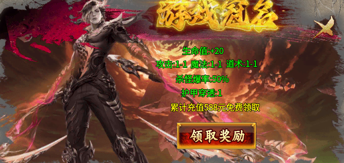 【战渊传奇】兄弟们，上万的BOSS等你来刷！再不玩它就鬼了哦！ 战渊传奇 图片 6