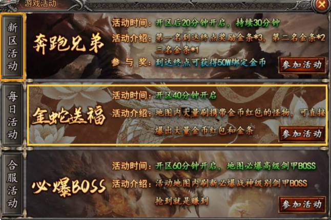【战渊传奇】兄弟们，上万的BOSS等你来刷！再不玩它就鬼了哦！ 战渊传奇 图片 7
