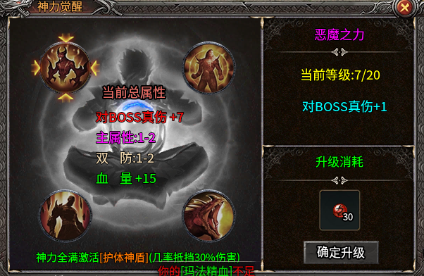 【战渊传奇】兄弟们，上万的BOSS等你来刷！再不玩它就鬼了哦！ 战渊传奇 图片 11