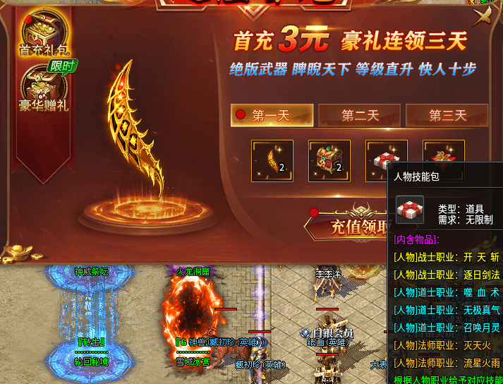 【二驴合击】微变合击也能拥有割草的快感！ 二驴合击 图片 1