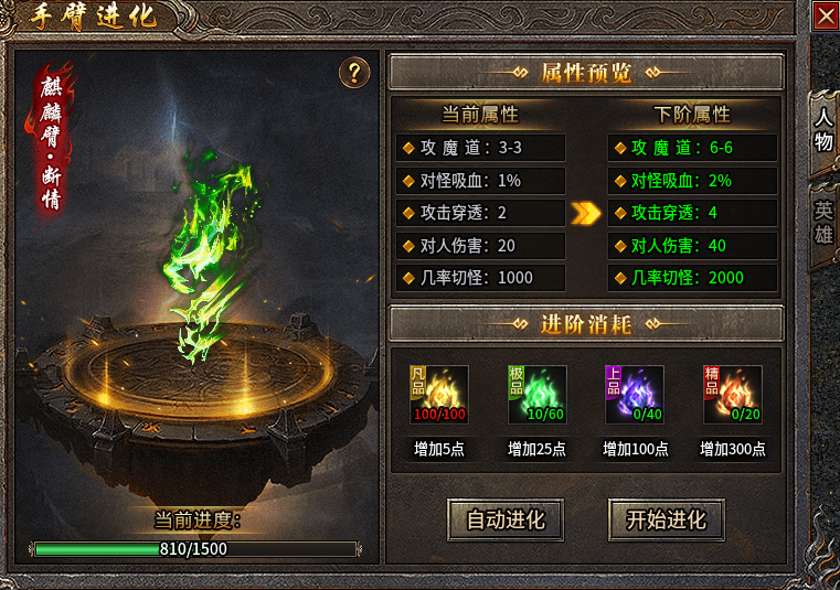 【二驴合击】微变合击也能拥有割草的快感！ 二驴合击 图片 10