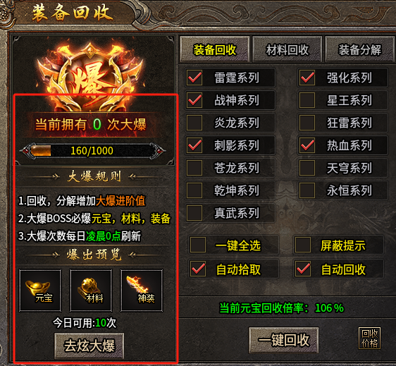 【二驴合击】微变合击也能拥有割草的快感！ 二驴合击 图片 14