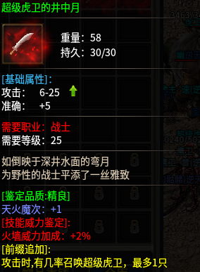 【云暮暗黑探秘】一个新手道士的养成日记 云暮暗黑探秘 图片 3