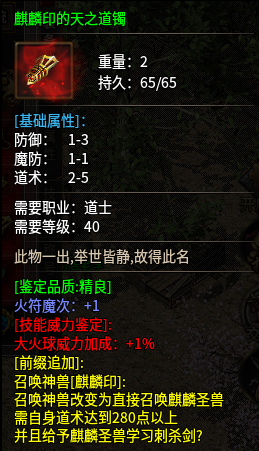 【云暮暗黑探秘】一个新手道士的养成日记 云暮暗黑探秘 图片 6